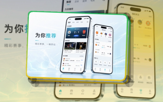 安装流程说明 · 移动赛事服务 · 手机追赛更顺手界面展示